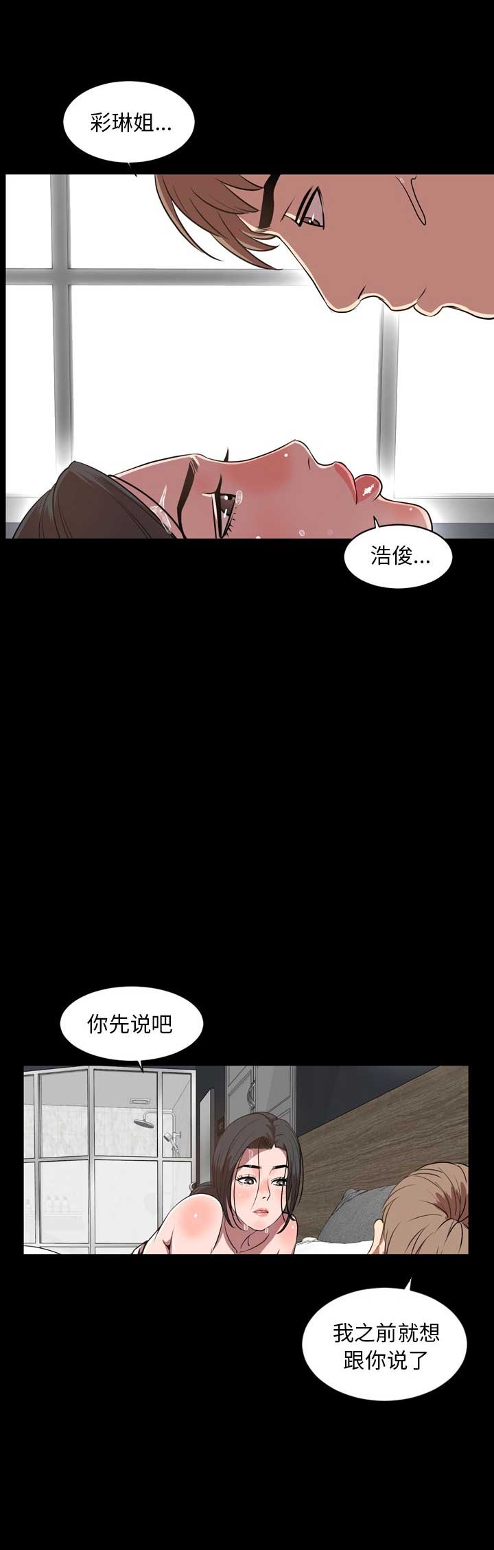 《表演之路》漫画最新章节第67话免费下拉式在线观看章节第【2】张图片