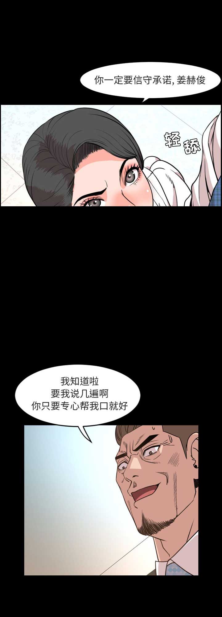 《表演之路》漫画最新章节第54话免费下拉式在线观看章节第【10】张图片