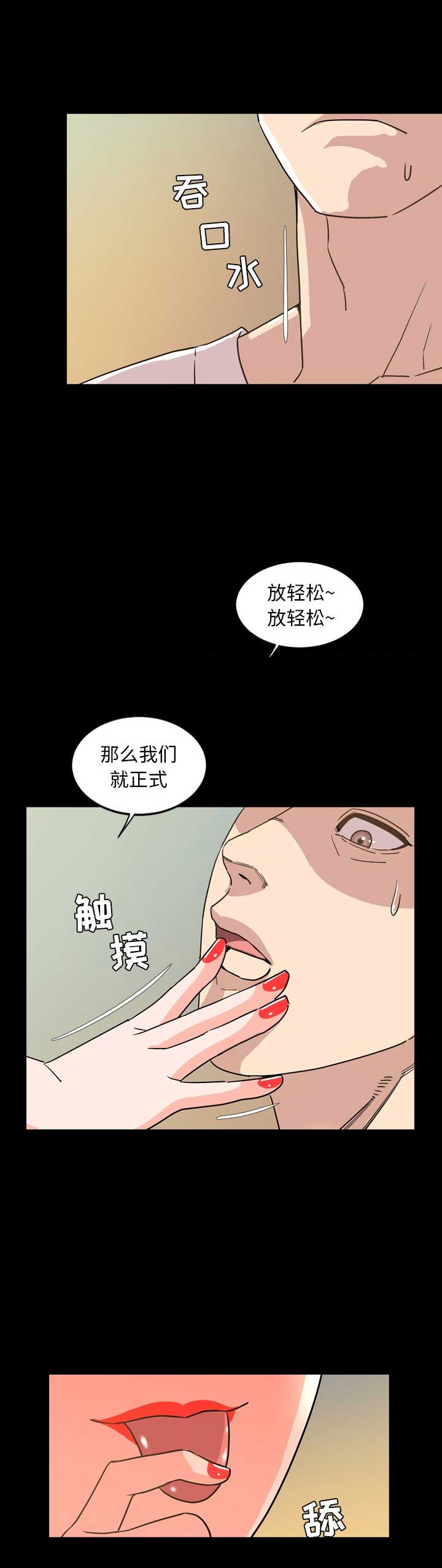 《表演之路》漫画最新章节第58话免费下拉式在线观看章节第【2】张图片