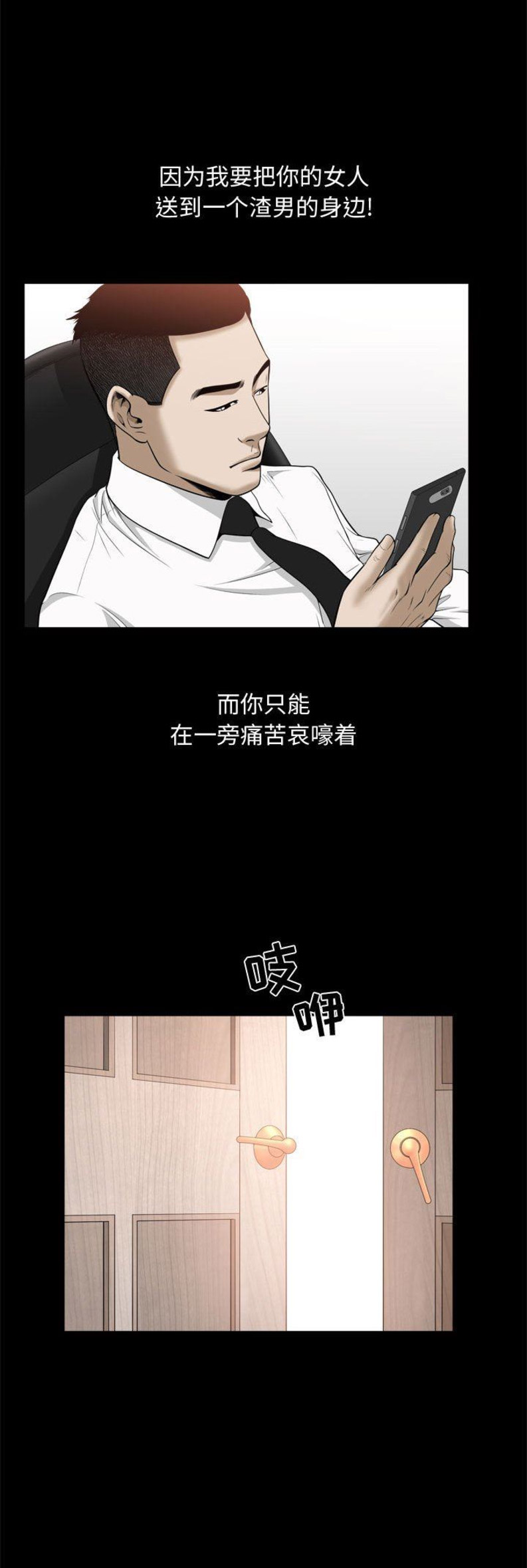 《特殊礼物》漫画最新章节第48话免费下拉式在线观看章节第【12】张图片