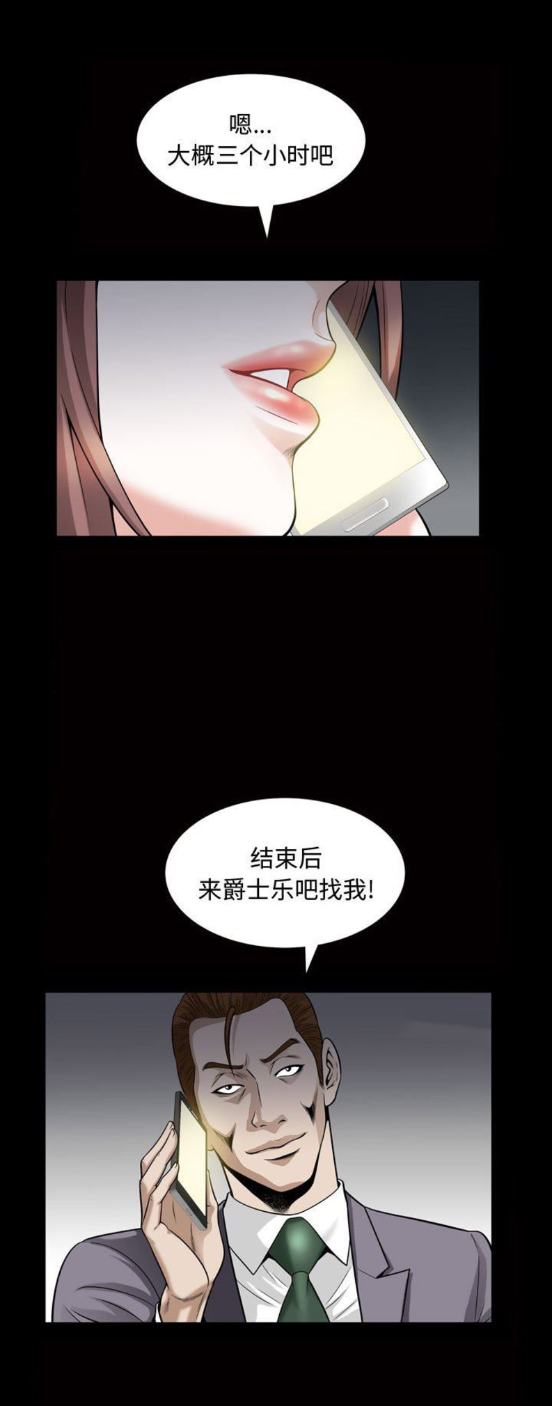 《特殊礼物》漫画最新章节第51话免费下拉式在线观看章节第【2】张图片