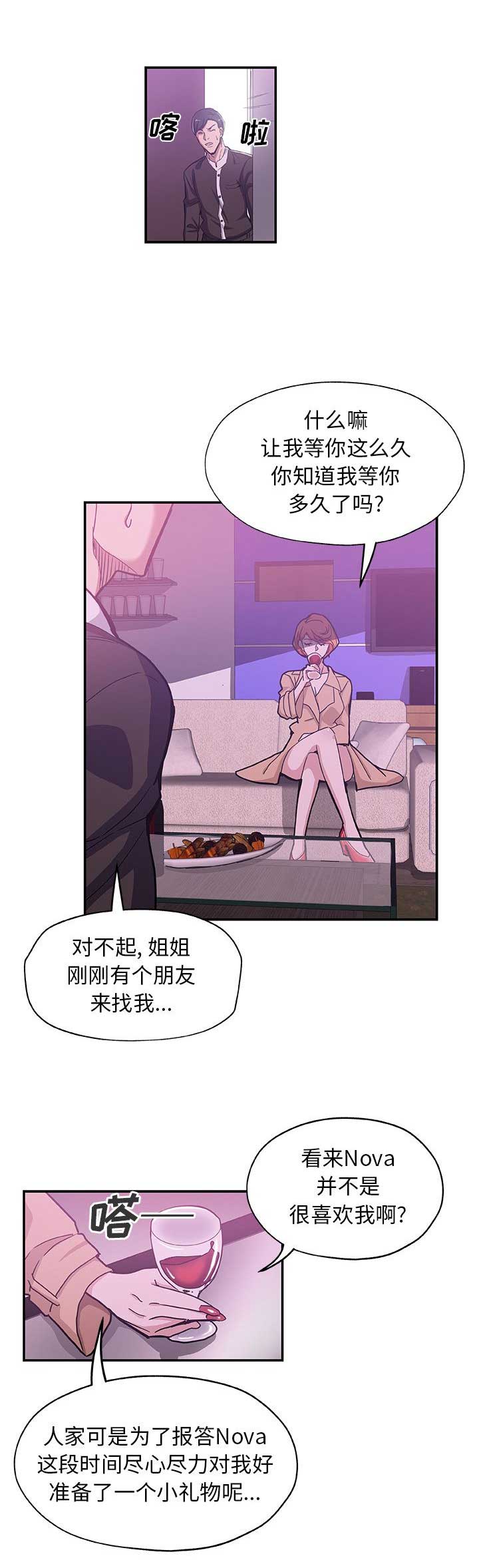 《连环事件》漫画最新章节第48话免费下拉式在线观看章节第【12】张图片