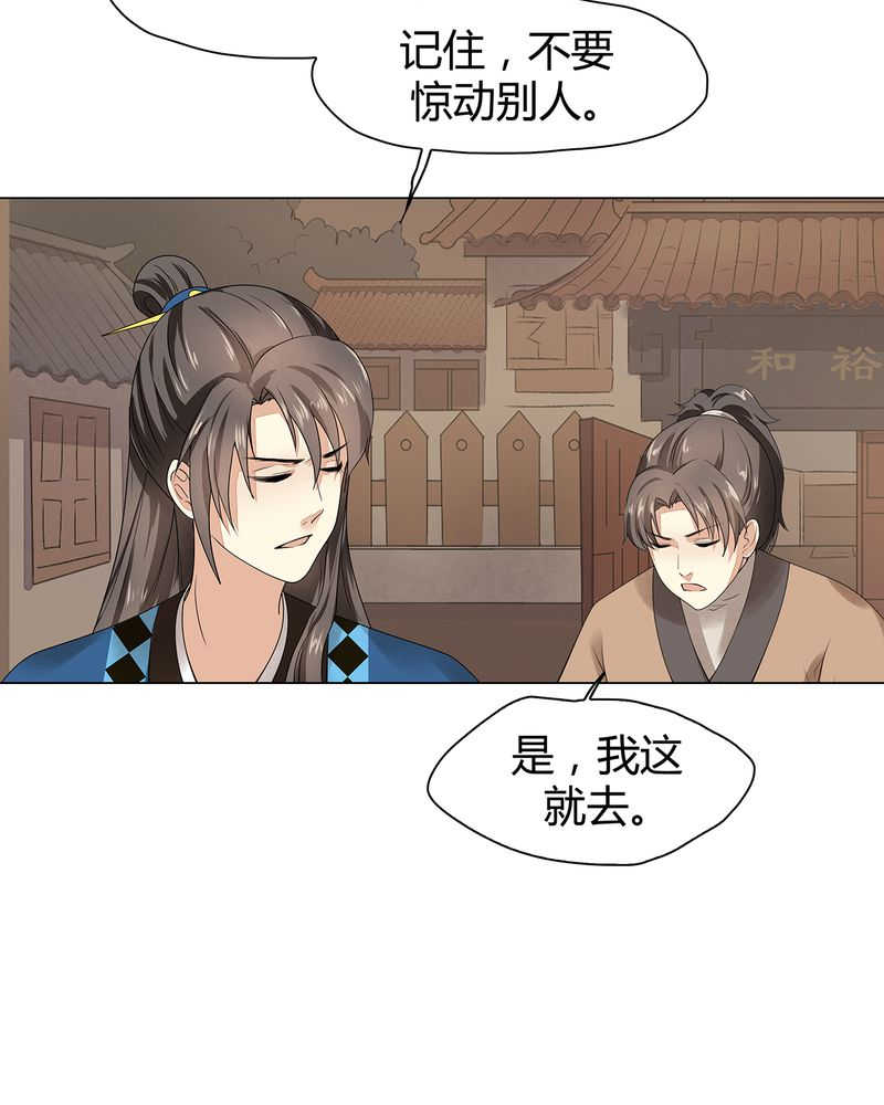 《大明1617》漫画最新章节第7话免费下拉式在线观看章节第【35】张图片