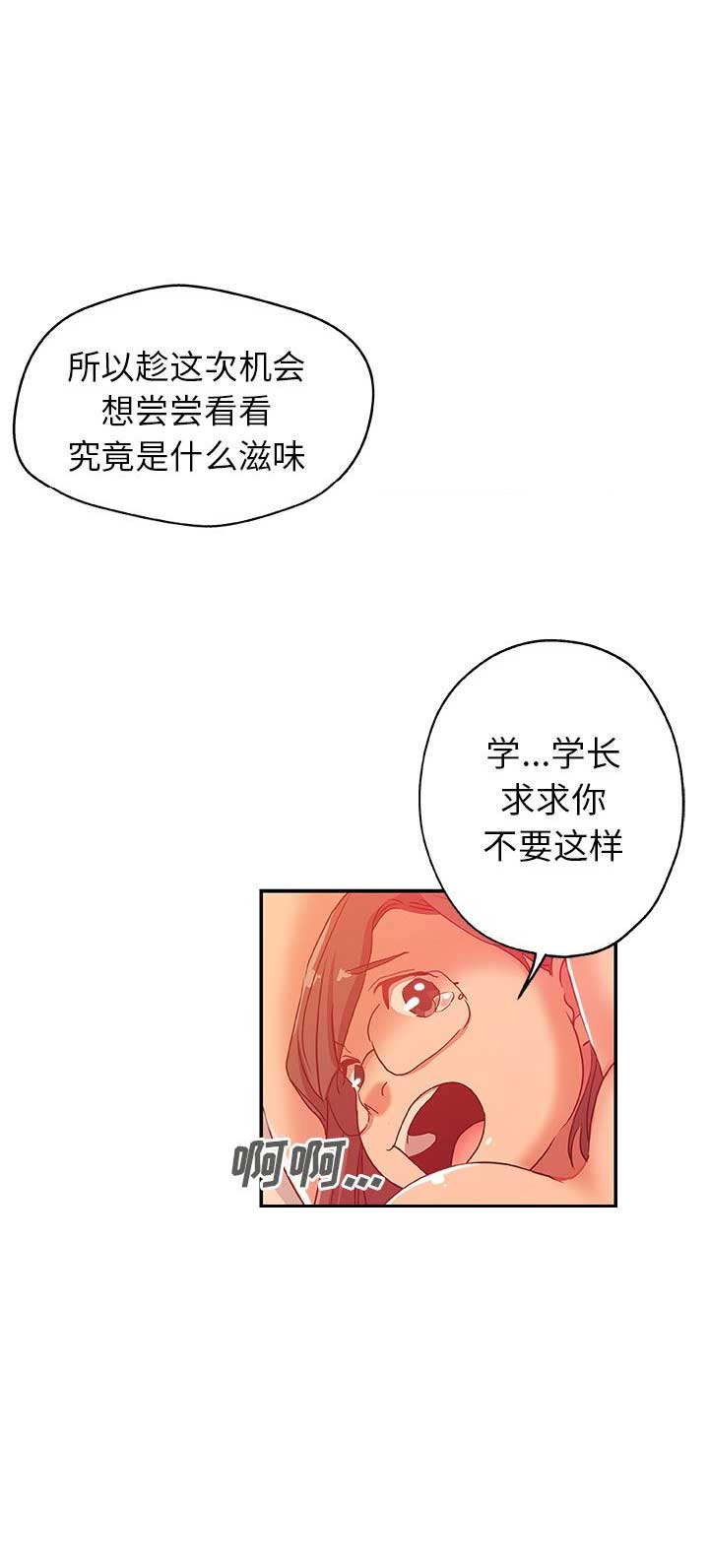 《连环事件》漫画最新章节第46话免费下拉式在线观看章节第【4】张图片