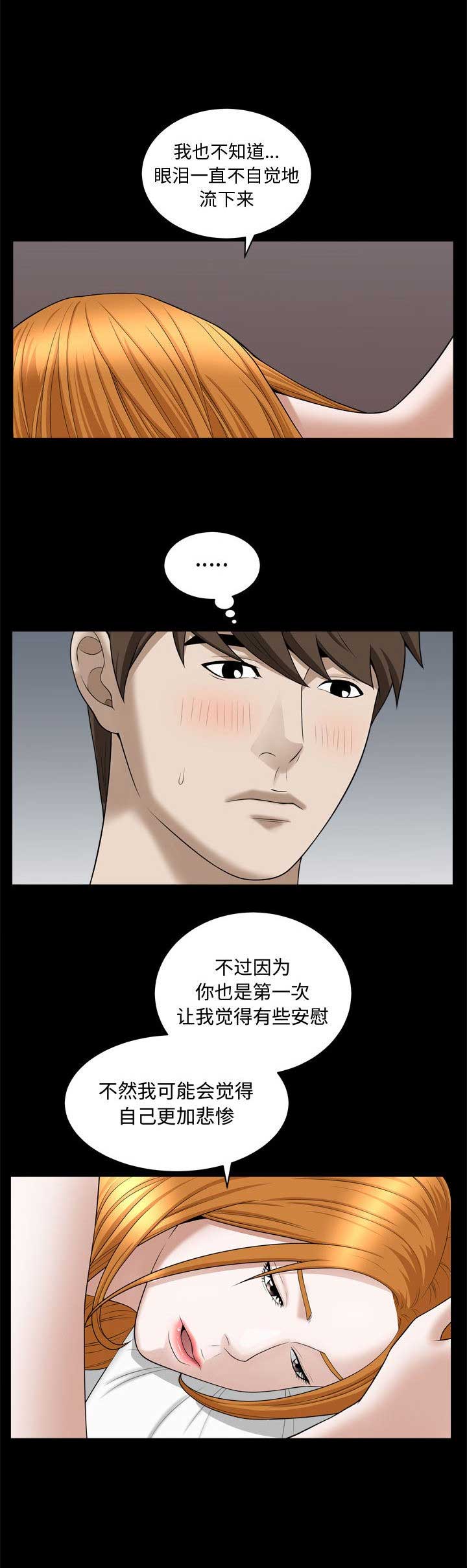 《特殊礼物》漫画最新章节第40话免费下拉式在线观看章节第【6】张图片