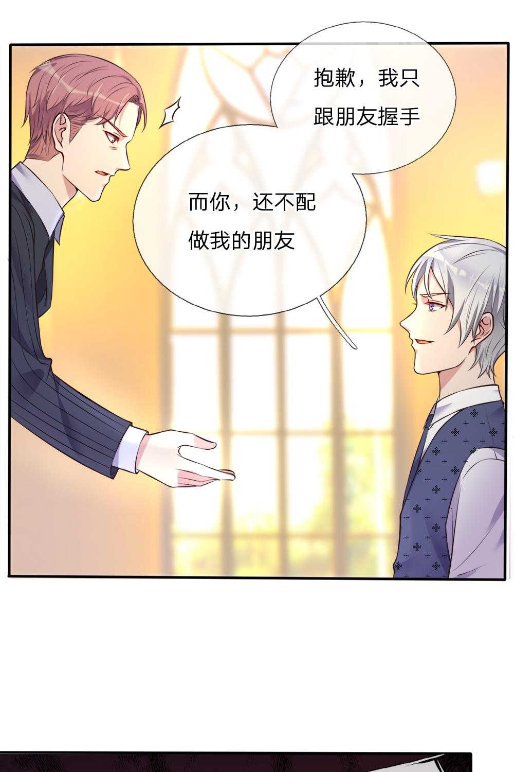 《我是大仙尊》漫画最新章节第3话免费下拉式在线观看章节第【13】张图片