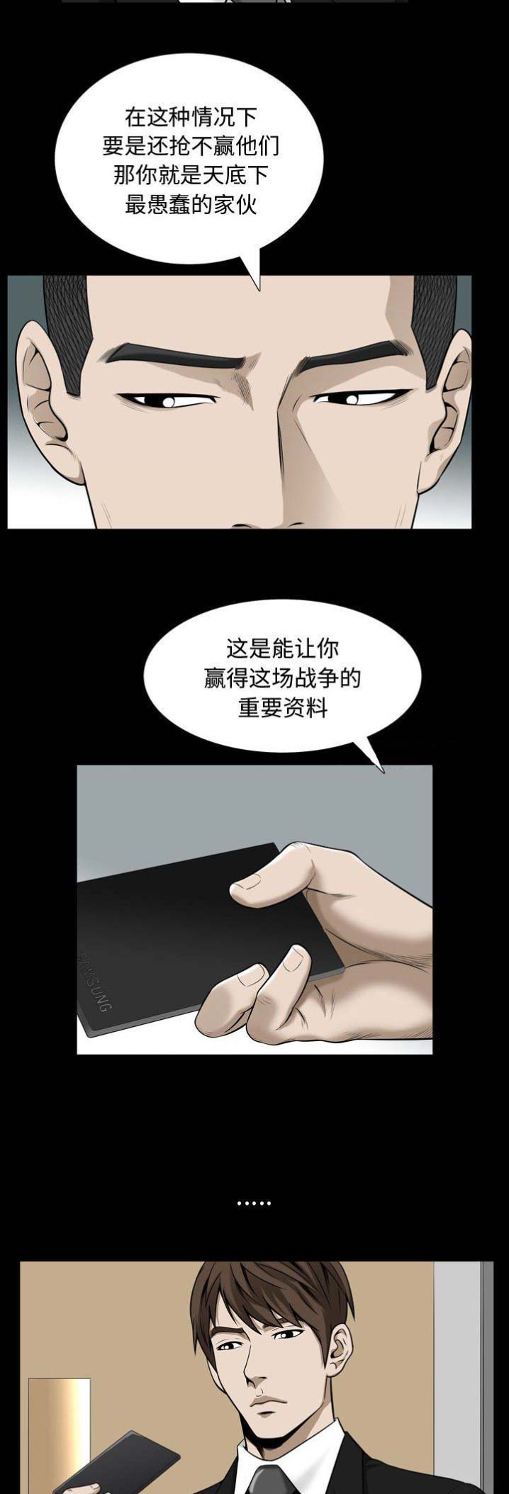 《特殊礼物》漫画最新章节第63话免费下拉式在线观看章节第【2】张图片