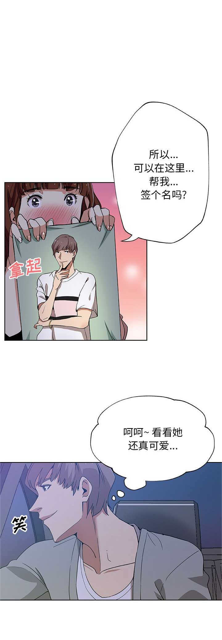 《连环事件》漫画最新章节第8话免费下拉式在线观看章节第【9】张图片