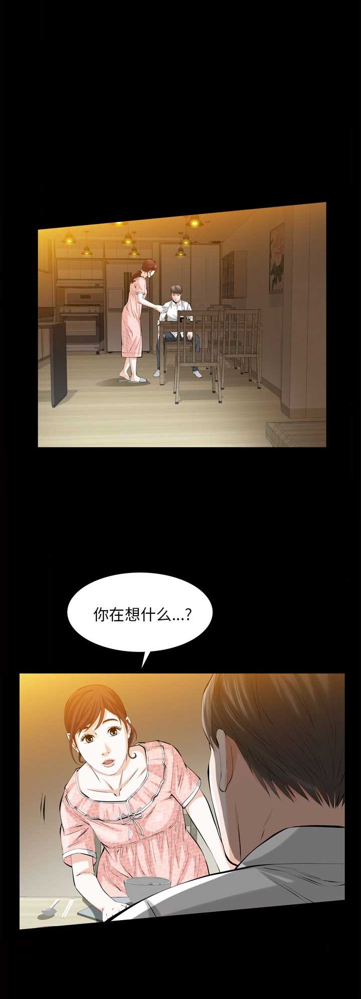 《他的她》漫画最新章节第5话免费下拉式在线观看章节第【14】张图片