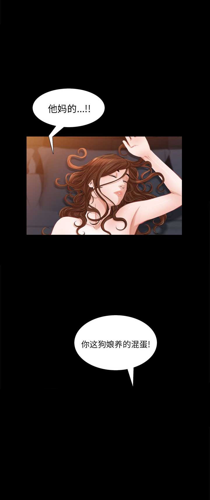 《他的她》漫画最新章节第35话免费下拉式在线观看章节第【14】张图片