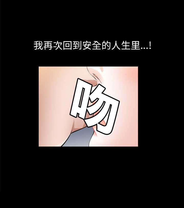 《他的她》漫画最新章节第52话免费下拉式在线观看章节第【5】张图片