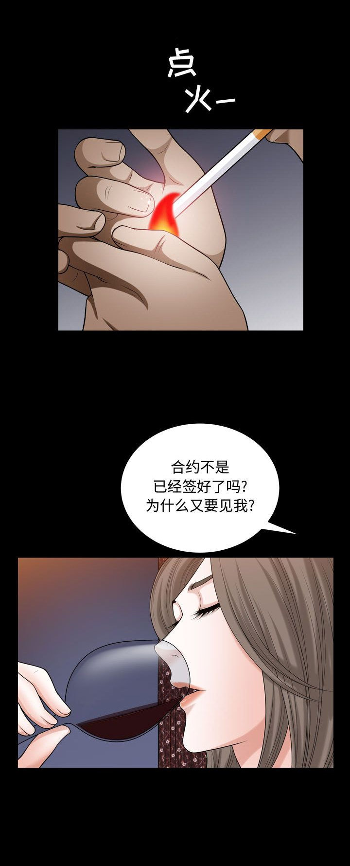 《特殊礼物》漫画最新章节第31话免费下拉式在线观看章节第【8】张图片