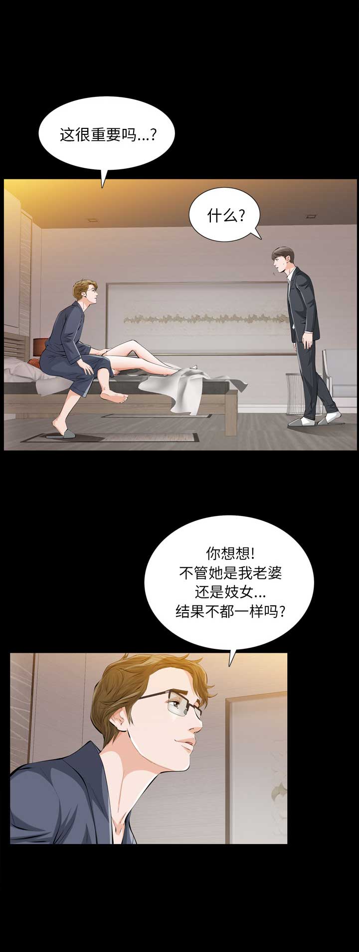 《他的她》漫画最新章节第3话免费下拉式在线观看章节第【15】张图片