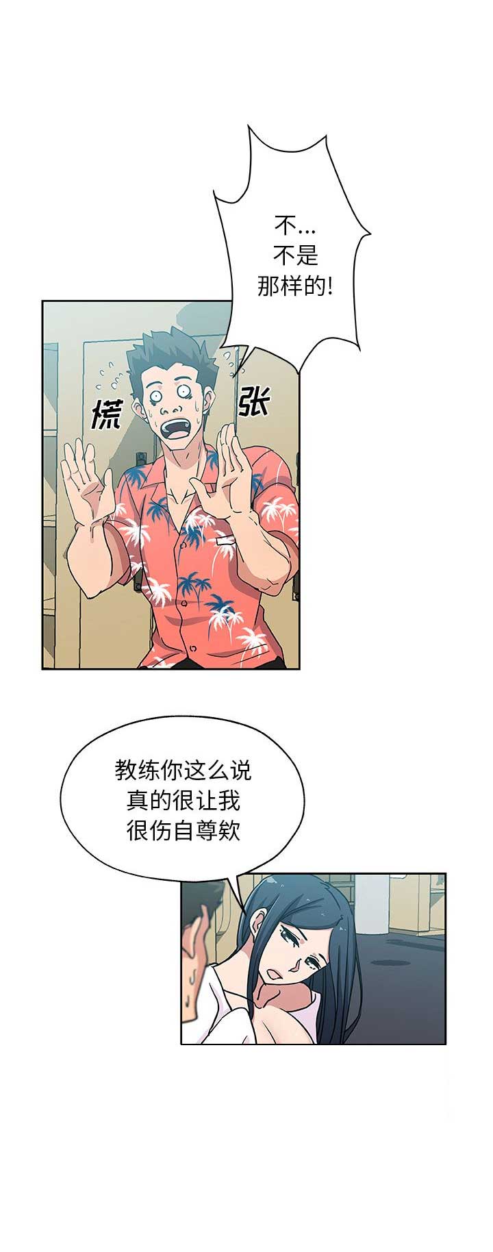 《连环事件》漫画最新章节第35话免费下拉式在线观看章节第【7】张图片