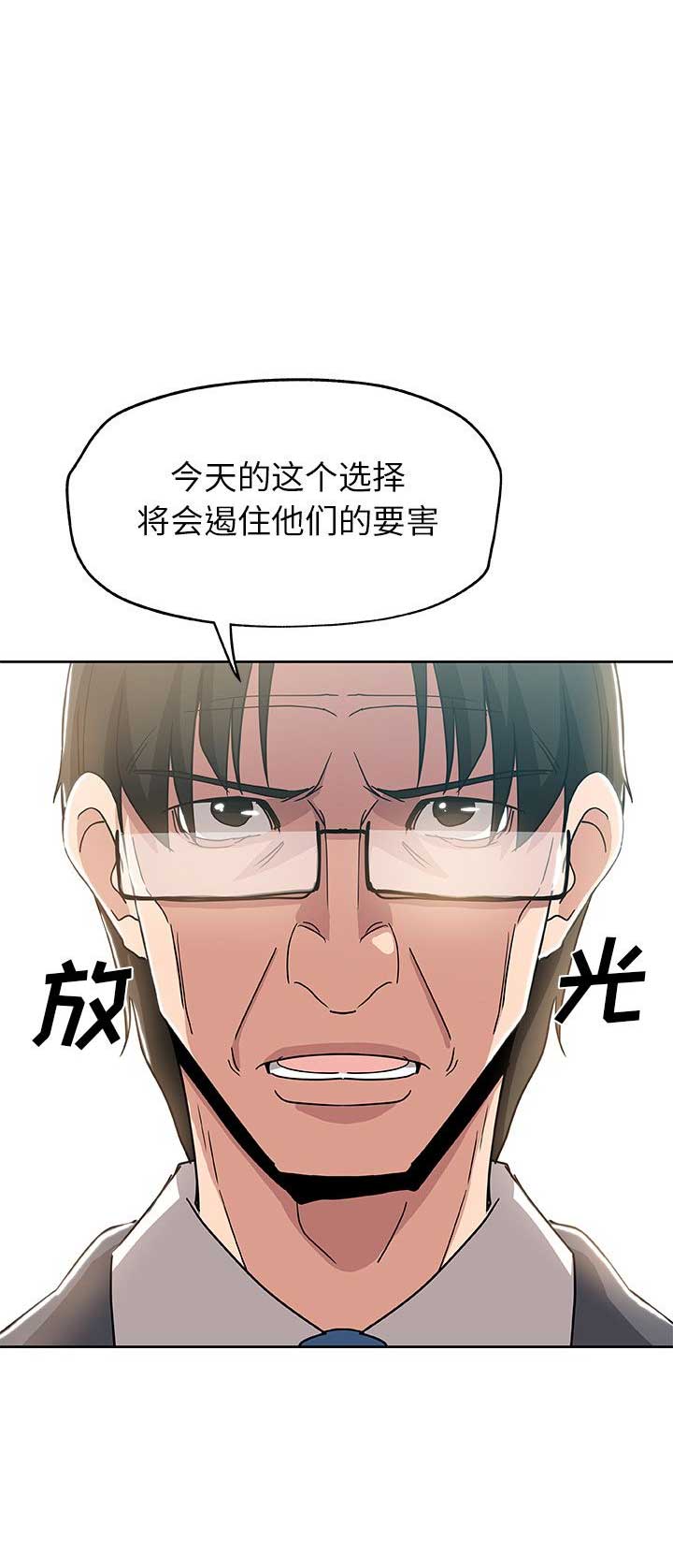 《连环事件》漫画最新章节第22话免费下拉式在线观看章节第【1】张图片