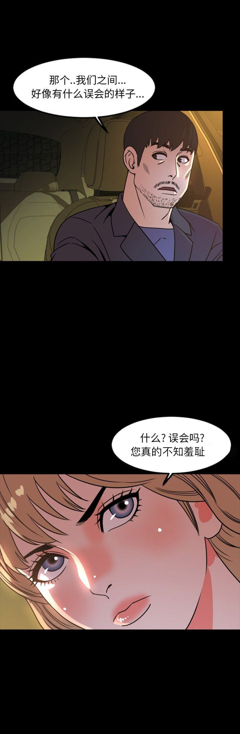 《表演之路》漫画最新章节第86话免费下拉式在线观看章节第【13】张图片