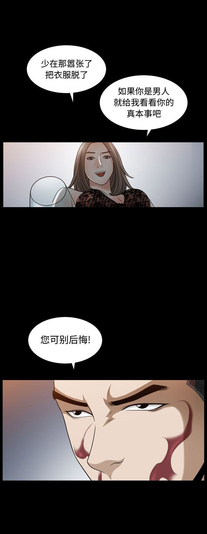 《特殊礼物》漫画最新章节第31话免费下拉式在线观看章节第【2】张图片