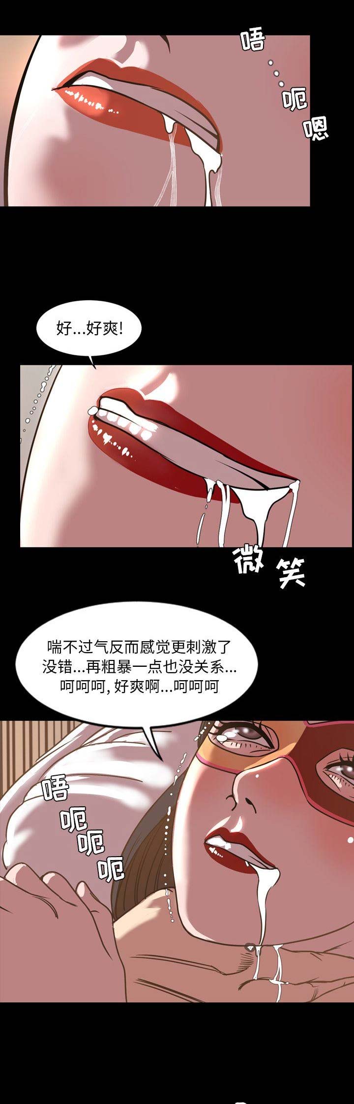 《表演之路》漫画最新章节第90话免费下拉式在线观看章节第【8】张图片