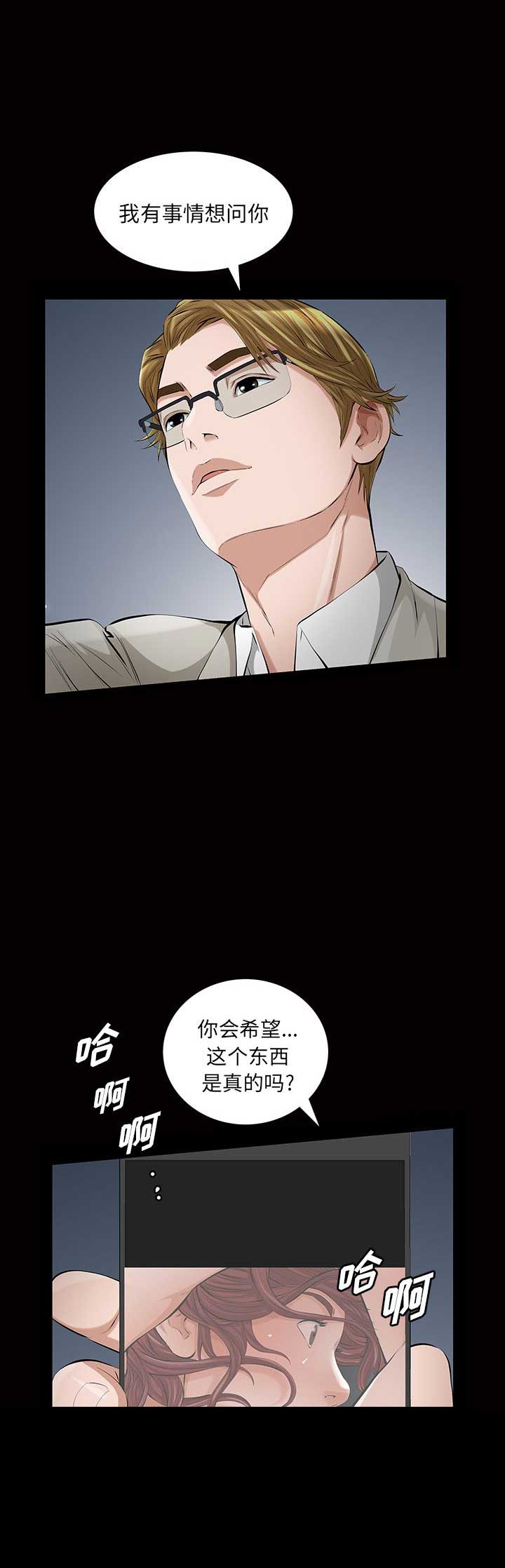 《他的她》漫画最新章节第31话免费下拉式在线观看章节第【12】张图片