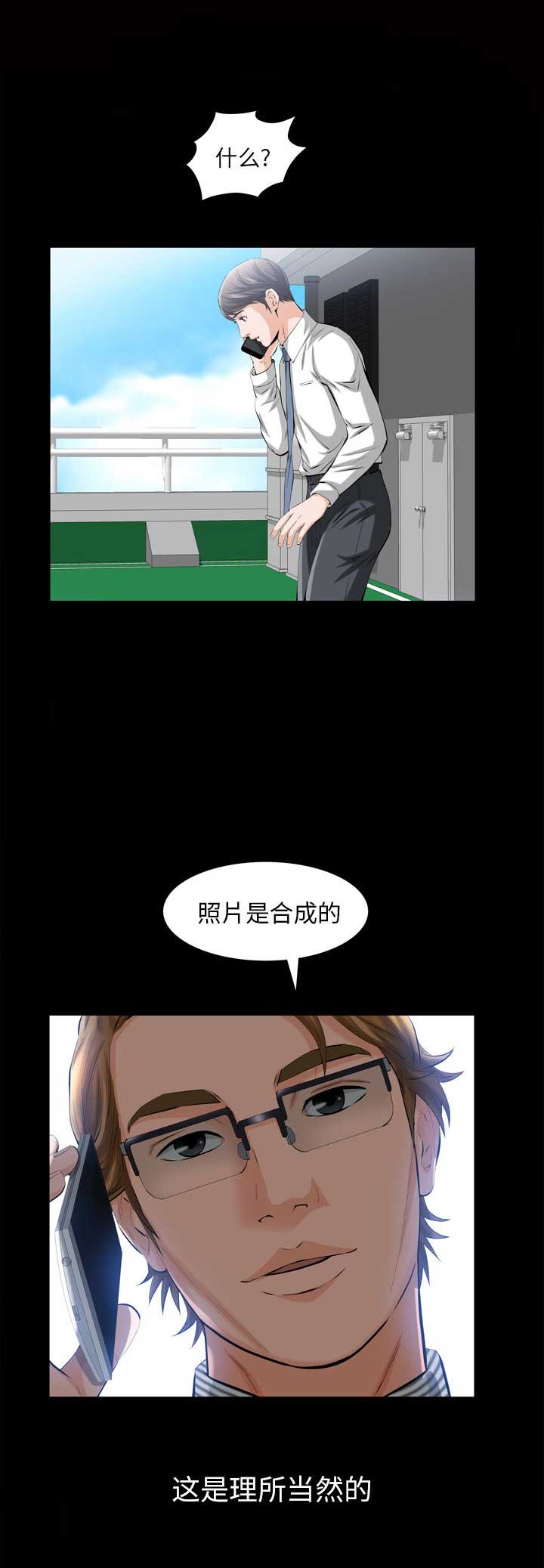 《他的她》漫画最新章节第5话免费下拉式在线观看章节第【20】张图片