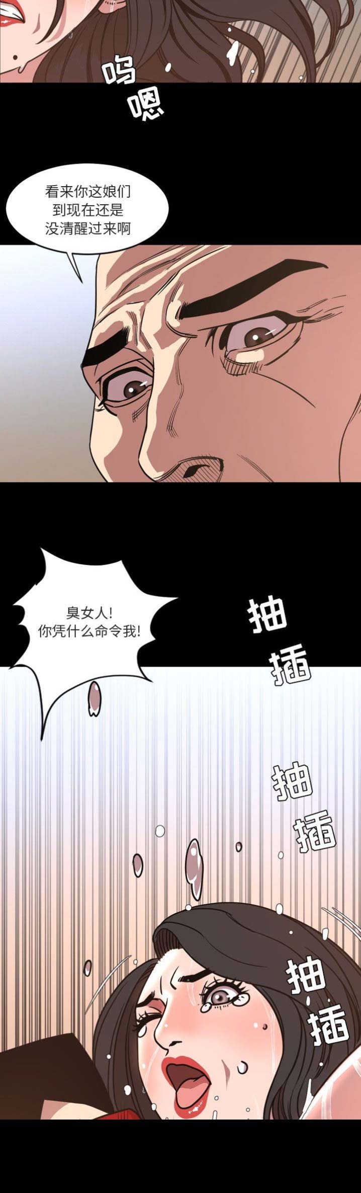 《表演之路》漫画最新章节第95话免费下拉式在线观看章节第【4】张图片