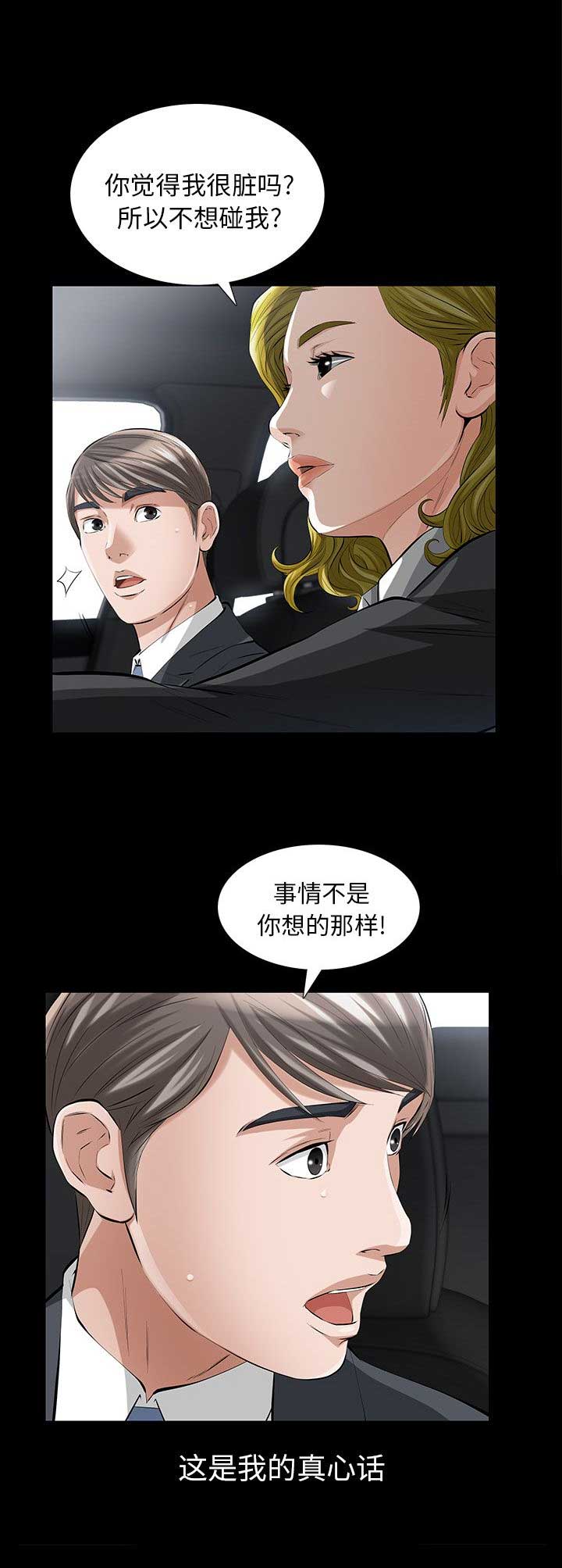 《他的她》漫画最新章节第28话免费下拉式在线观看章节第【17】张图片