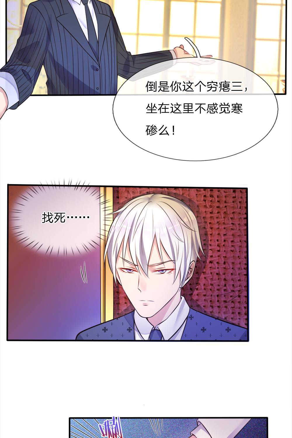 《我是大仙尊》漫画最新章节第3话免费下拉式在线观看章节第【4】张图片