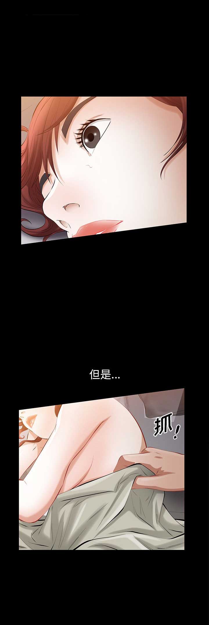 《他的她》漫画最新章节第50话免费下拉式在线观看章节第【7】张图片