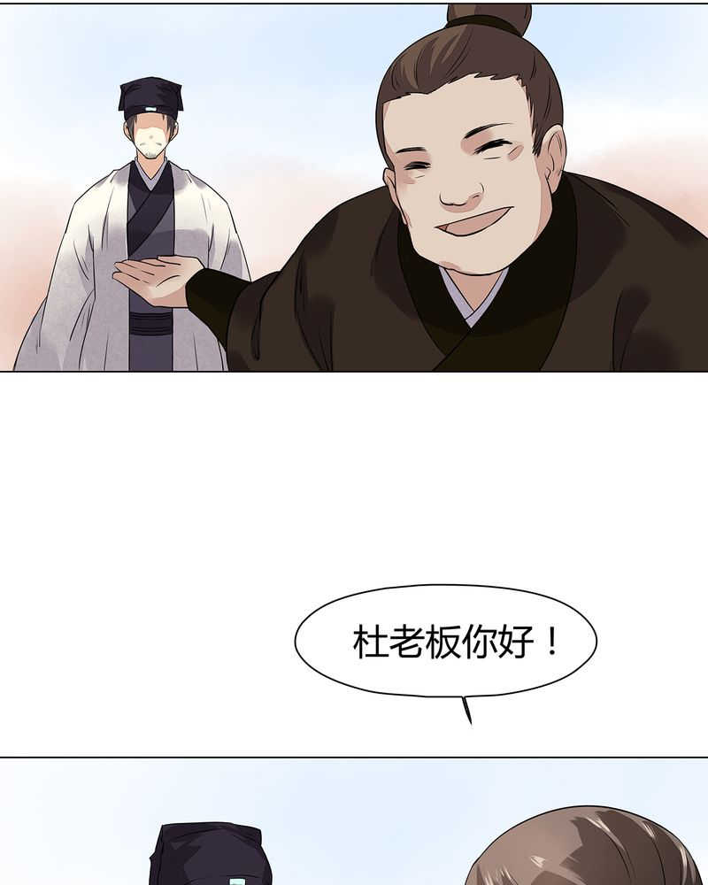 《大明1617》漫画最新章节第14话免费下拉式在线观看章节第【12】张图片