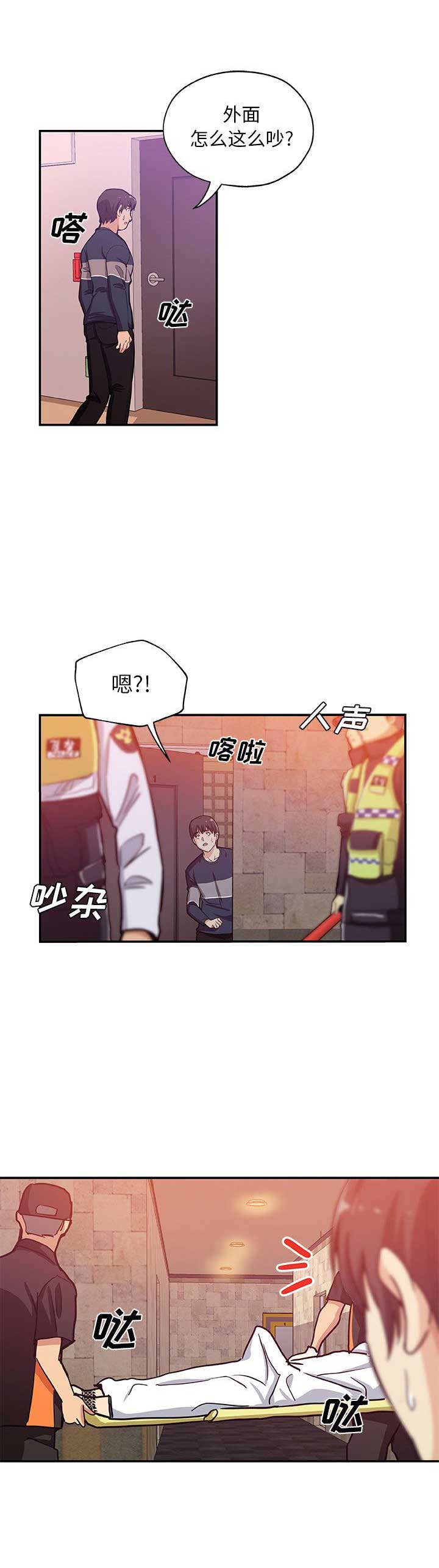 《连环事件》漫画最新章节第48话免费下拉式在线观看章节第【5】张图片