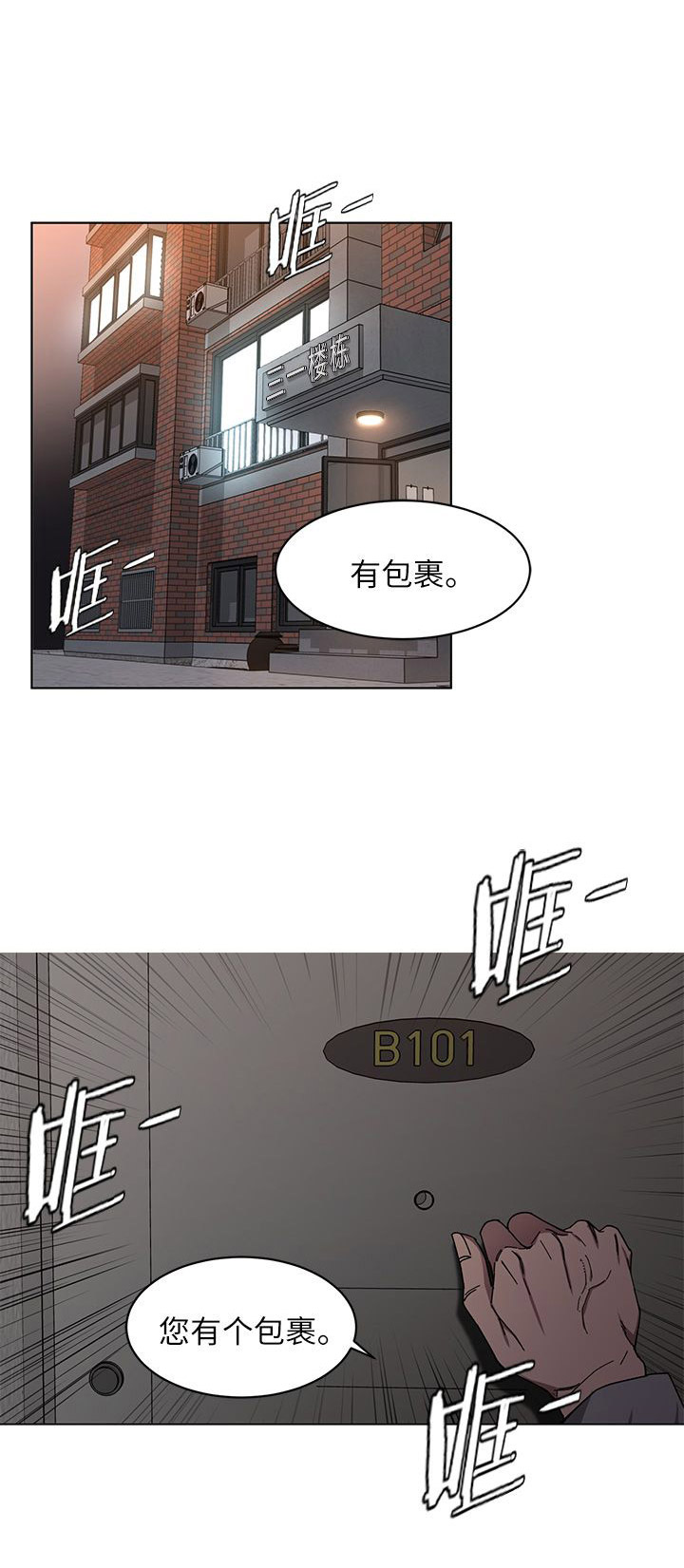 《DS17致命游戏》漫画最新章节第3话免费下拉式在线观看章节第【25】张图片