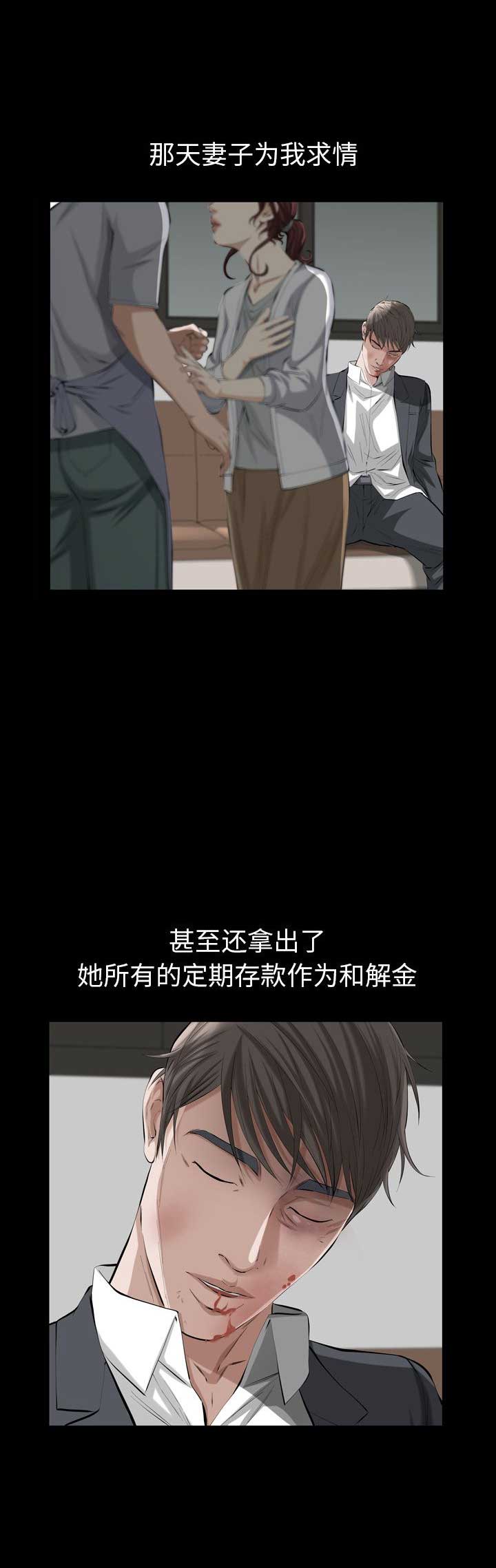 《他的她》漫画最新章节第36话免费下拉式在线观看章节第【12】张图片