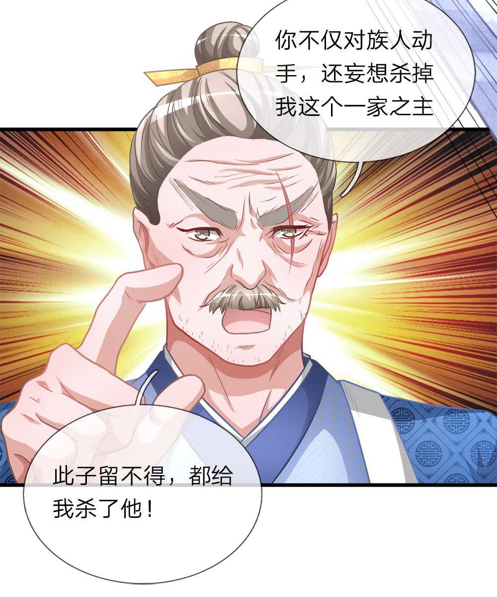 《逆天剑神》漫画最新章节第12话免费下拉式在线观看章节第【14】张图片