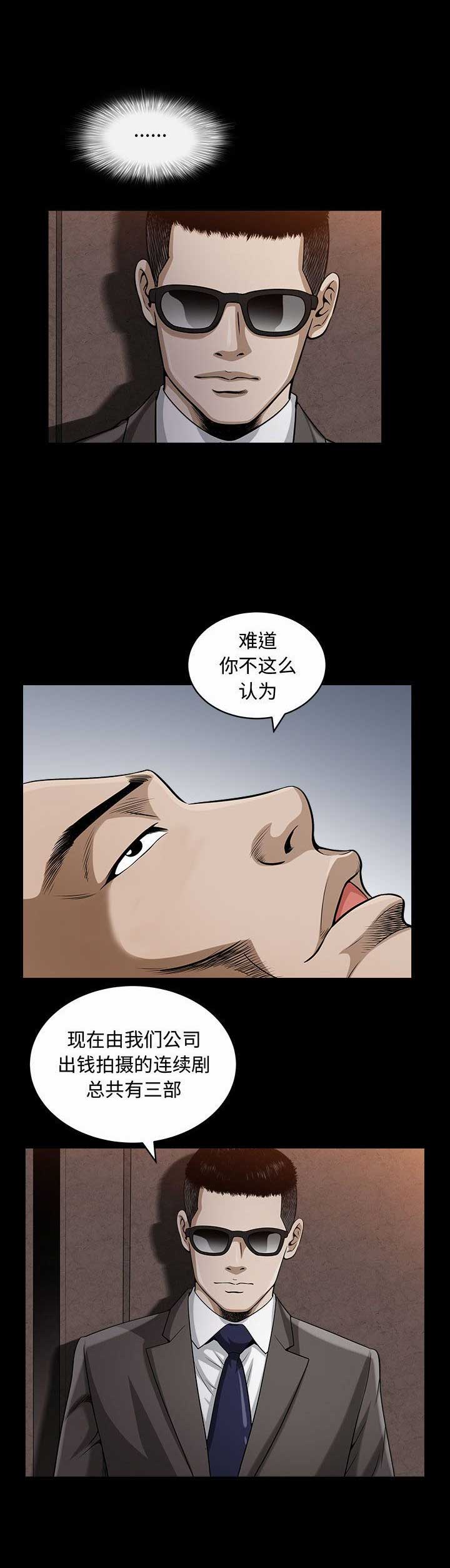 《特殊礼物》漫画最新章节第28话免费下拉式在线观看章节第【8】张图片