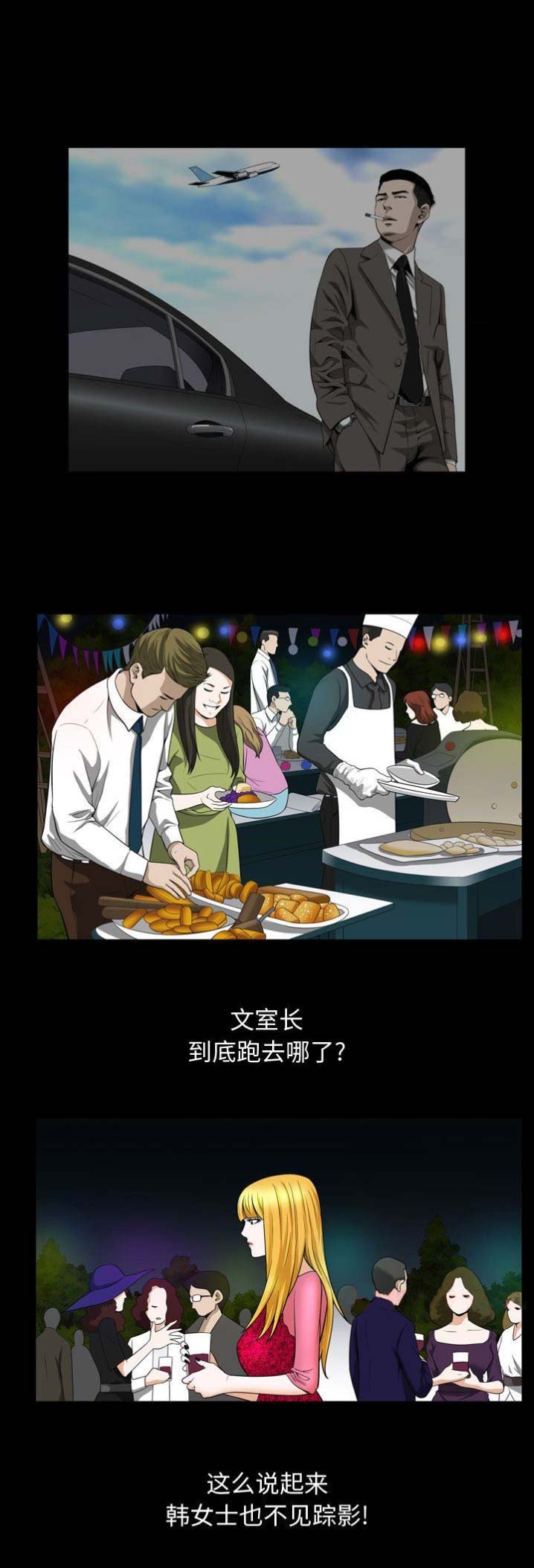 《特殊礼物》漫画最新章节第63话免费下拉式在线观看章节第【11】张图片