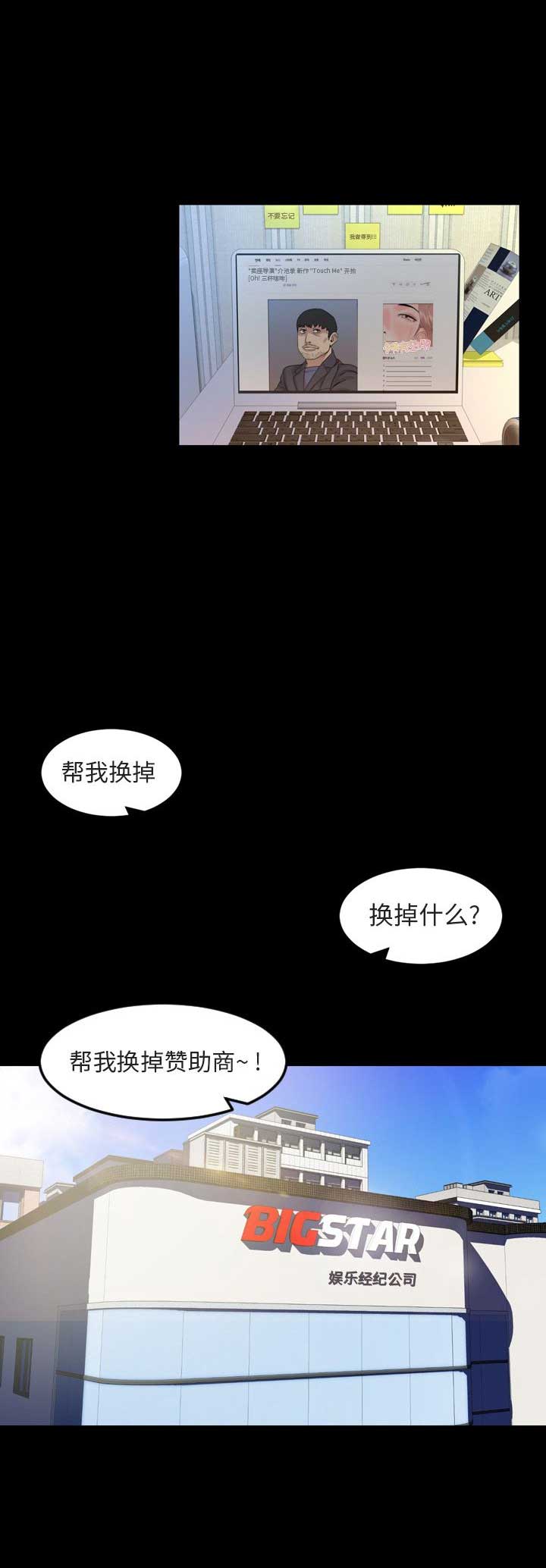 《表演之路》漫画最新章节第51话免费下拉式在线观看章节第【9】张图片