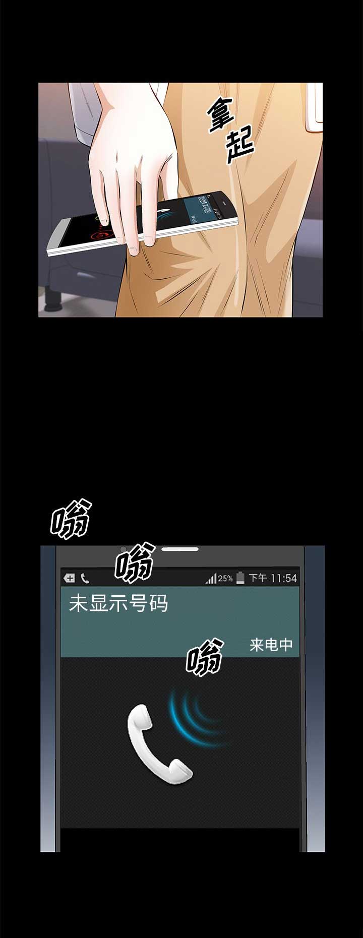 《他的她》漫画最新章节第46话免费下拉式在线观看章节第【10】张图片