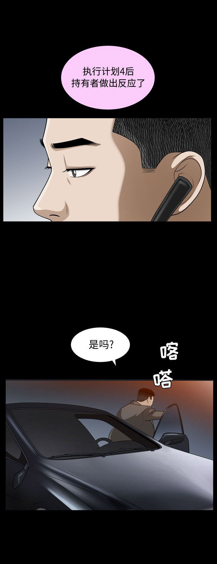 《特殊礼物》漫画最新章节第30话免费下拉式在线观看章节第【4】张图片