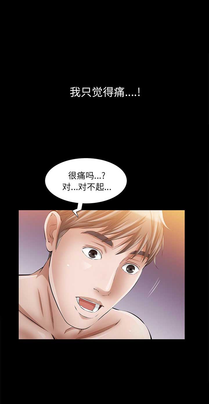 《他的她》漫画最新章节第48话免费下拉式在线观看章节第【11】张图片