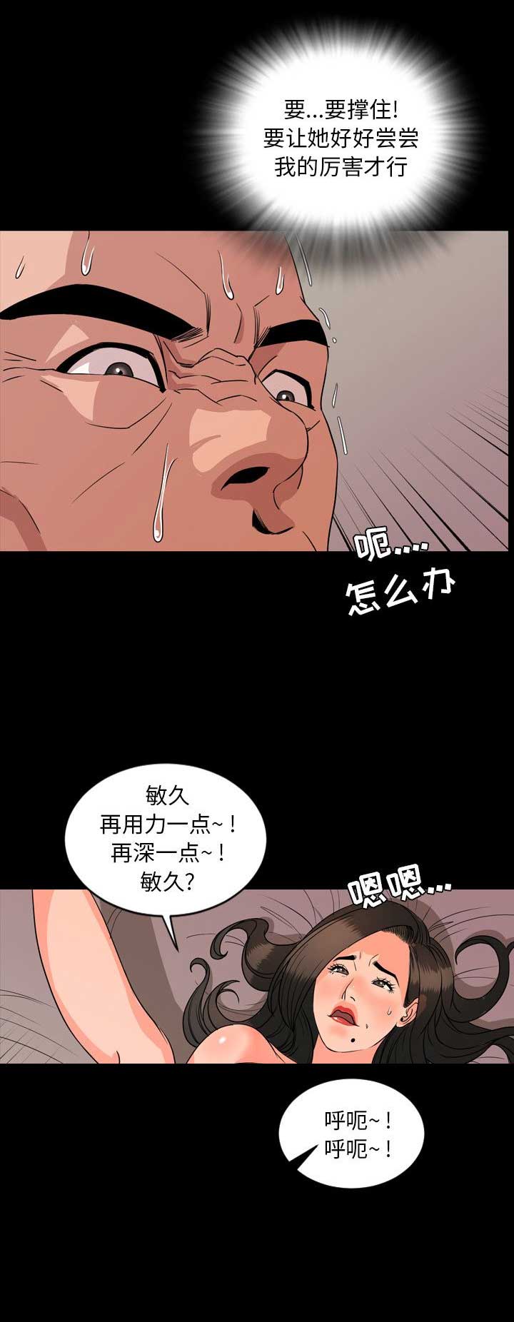 《表演之路》漫画最新章节第14话免费下拉式在线观看章节第【10】张图片