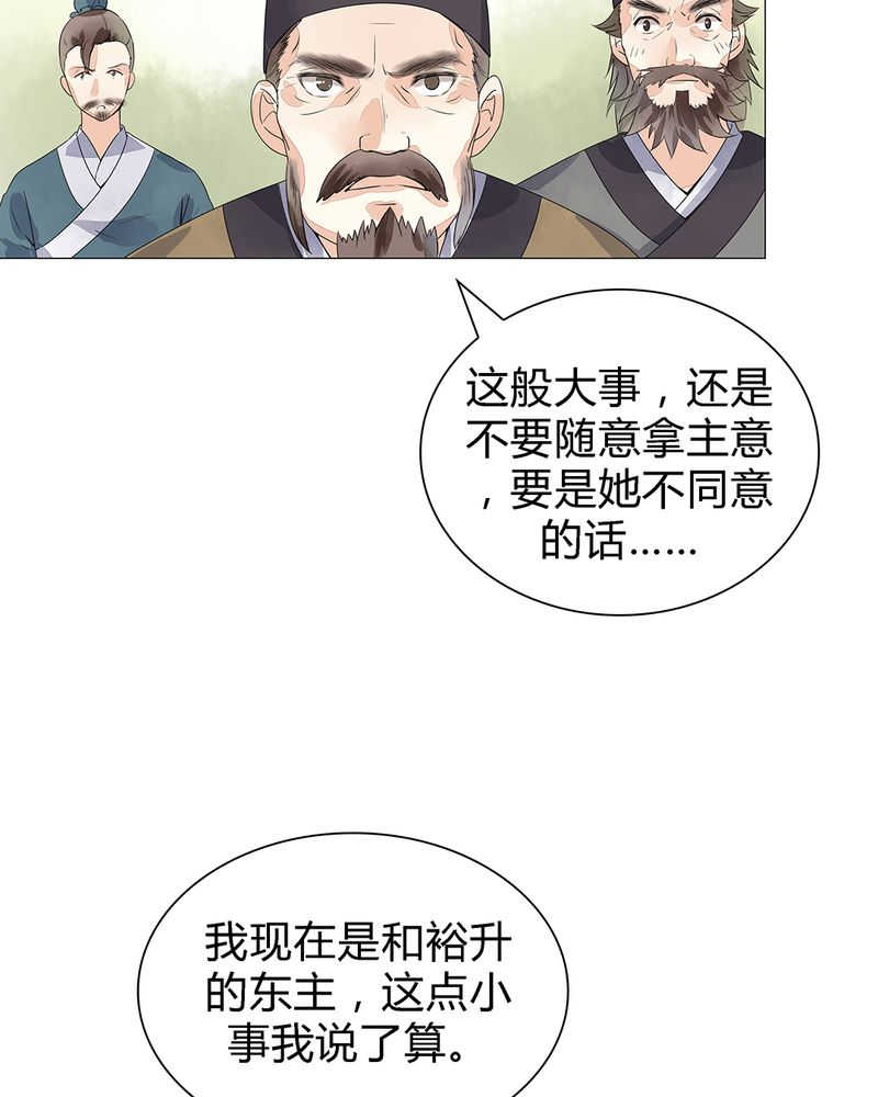 《大明1617》漫画最新章节第1话免费下拉式在线观看章节第【24】张图片