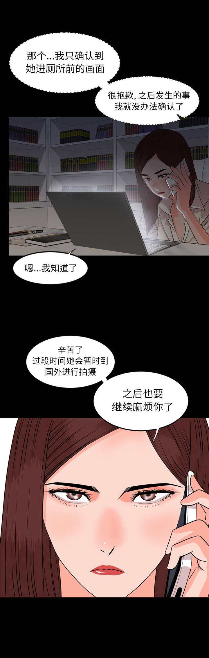 《表演之路》漫画最新章节第26话免费下拉式在线观看章节第【6】张图片