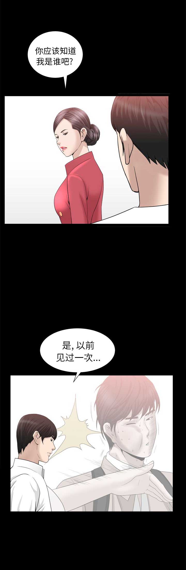 《入戏》漫画最新章节第46话免费下拉式在线观看章节第【7】张图片