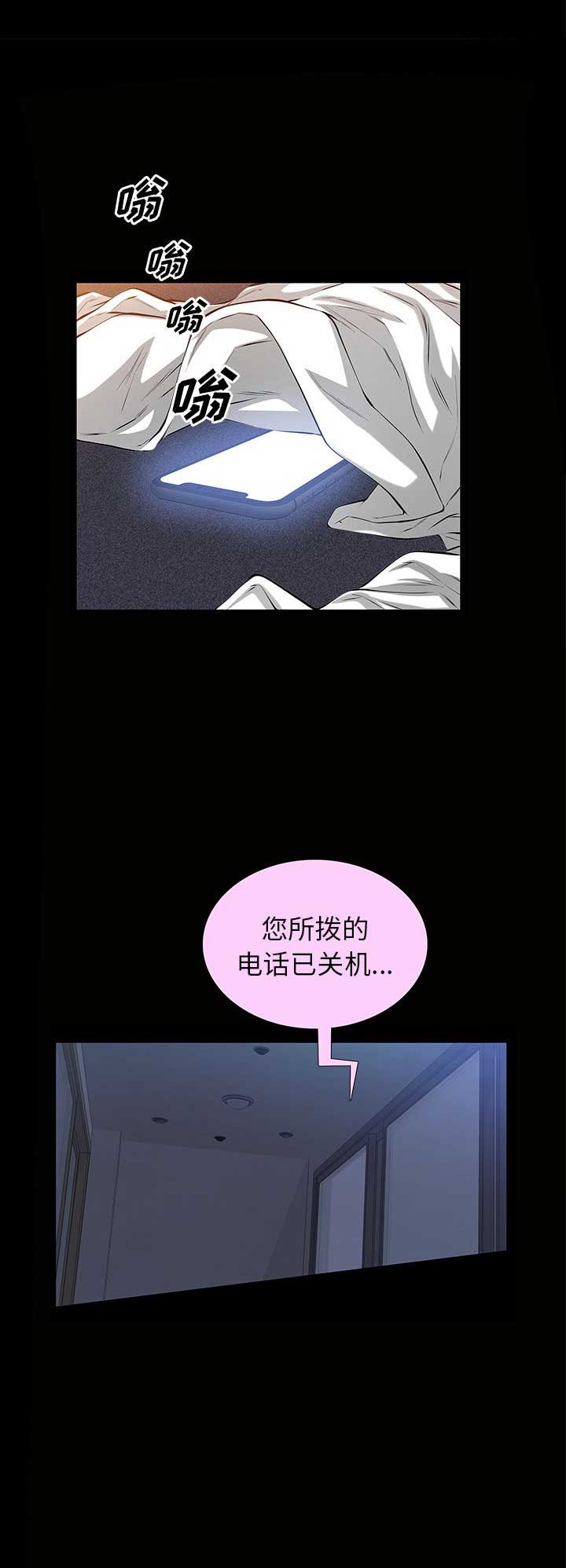 《他的她》漫画最新章节第47话免费下拉式在线观看章节第【14】张图片