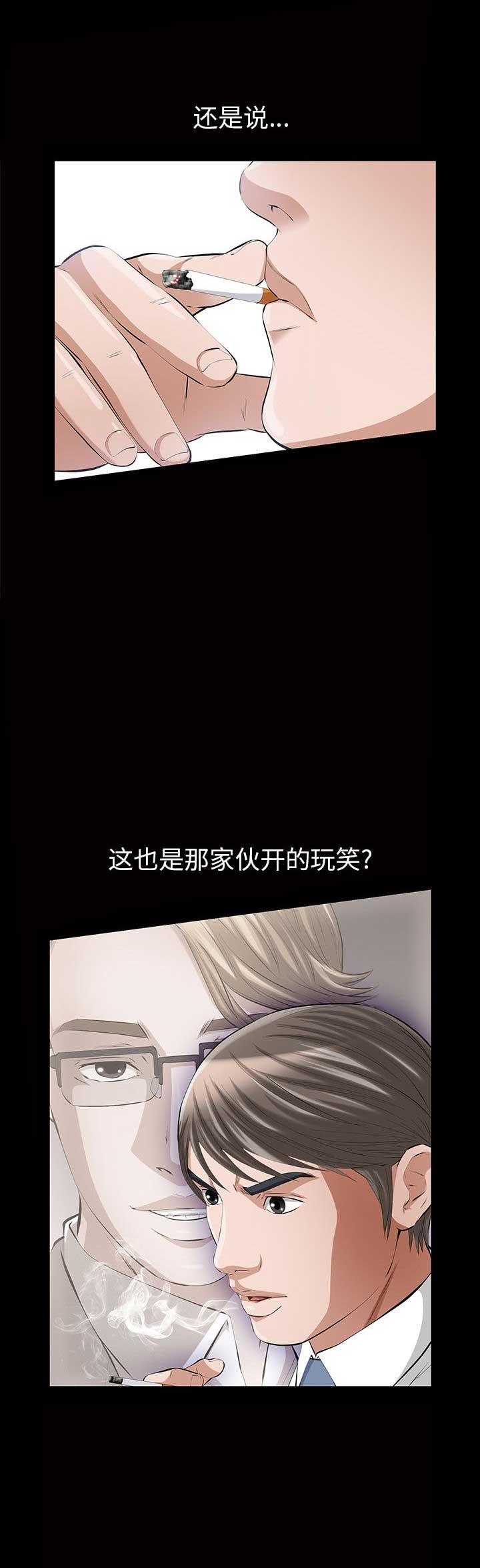 《他的她》漫画最新章节第27话免费下拉式在线观看章节第【14】张图片