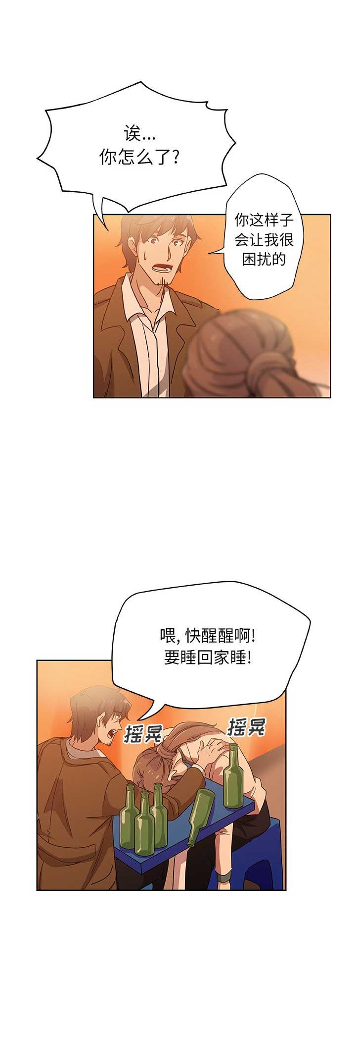 《连环事件》漫画最新章节第11话免费下拉式在线观看章节第【3】张图片