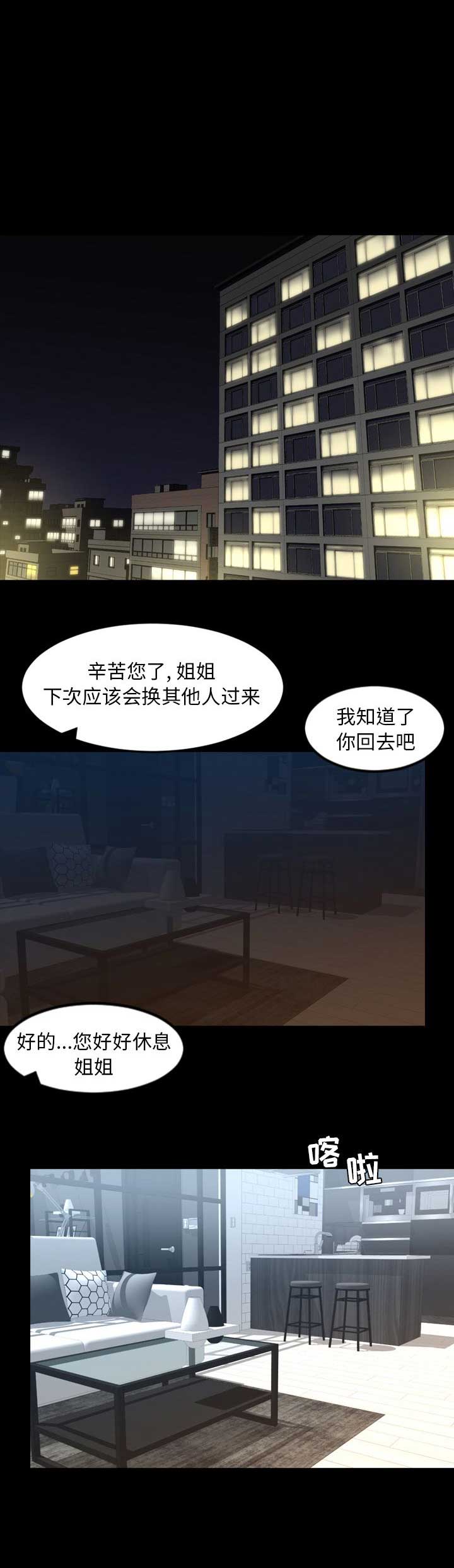 《表演之路》漫画最新章节第43话免费下拉式在线观看章节第【8】张图片