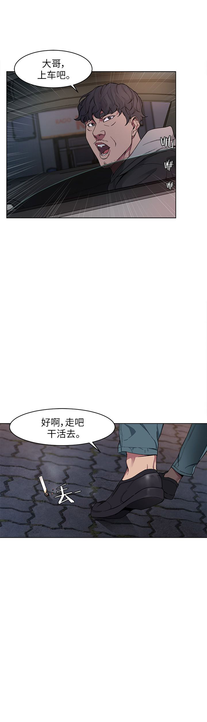 《DS17致命游戏》漫画最新章节第2话免费下拉式在线观看章节第【11】张图片