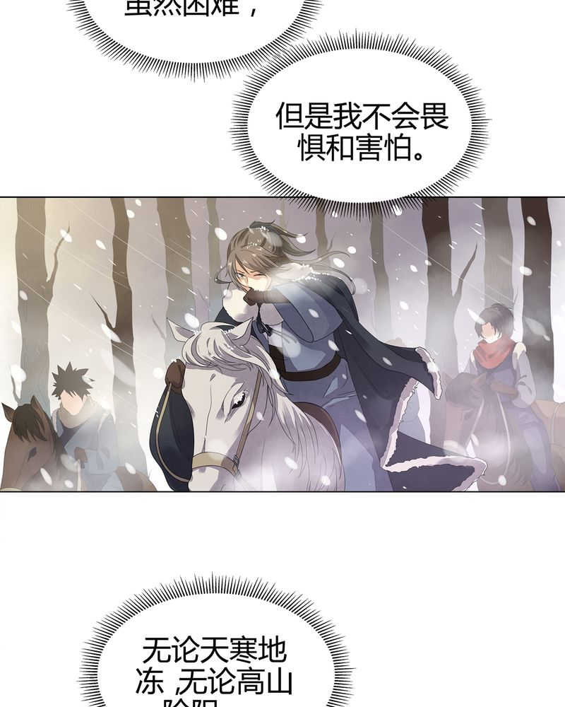 《大明1617》漫画最新章节第10话免费下拉式在线观看章节第【14】张图片