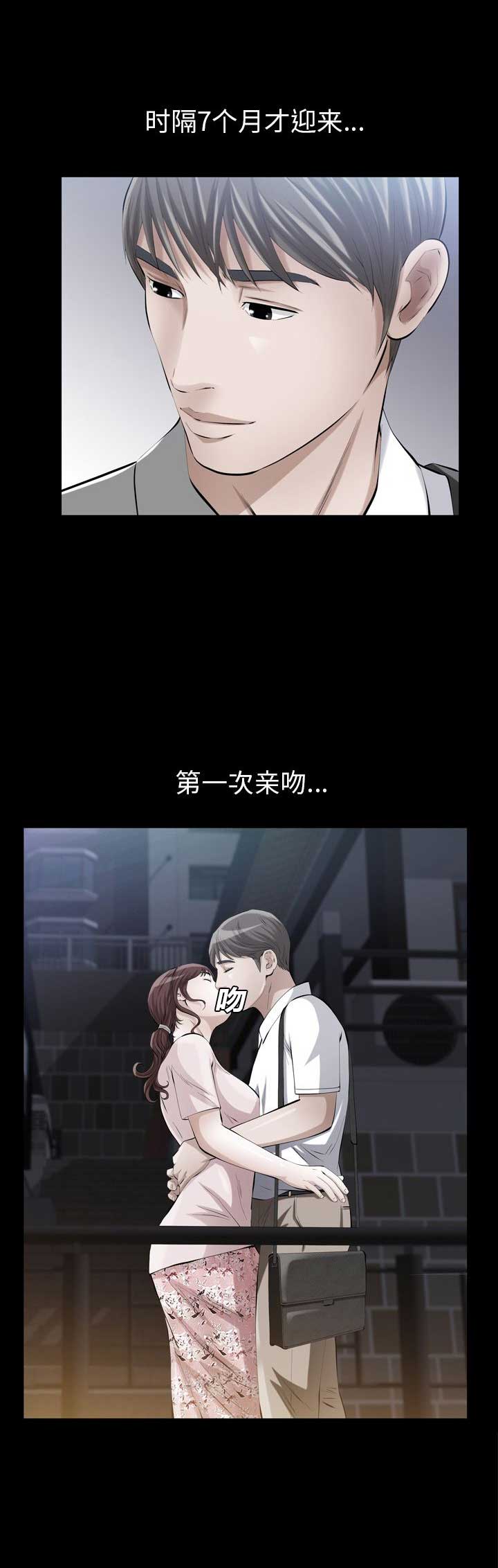 《他的她》漫画最新章节第19话免费下拉式在线观看章节第【8】张图片